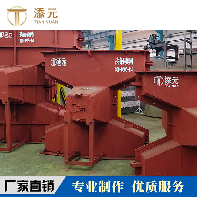 扭王字块 B型 钢模具