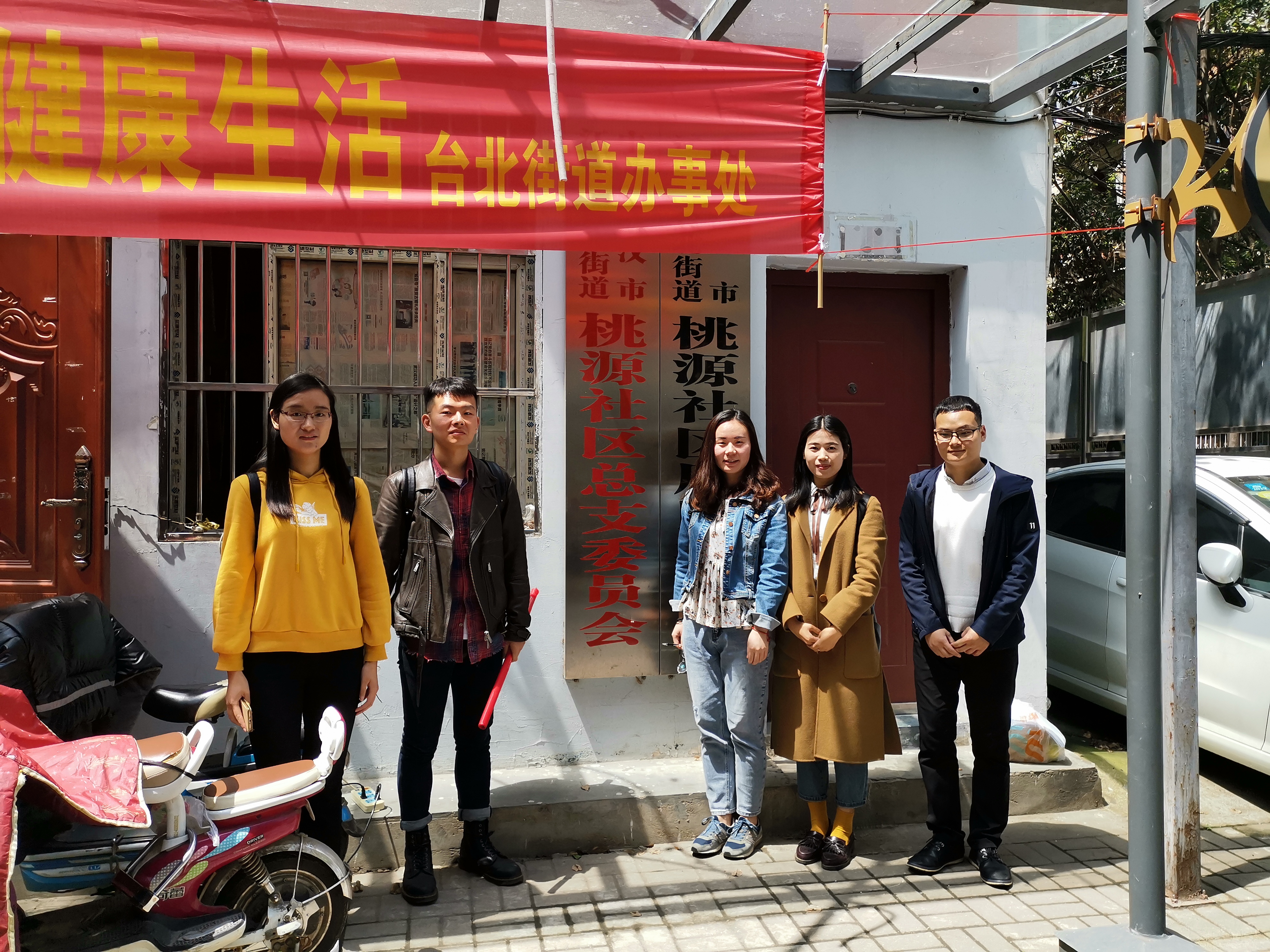第4张:支部调研小分队在桃源社区合影留念.jpg