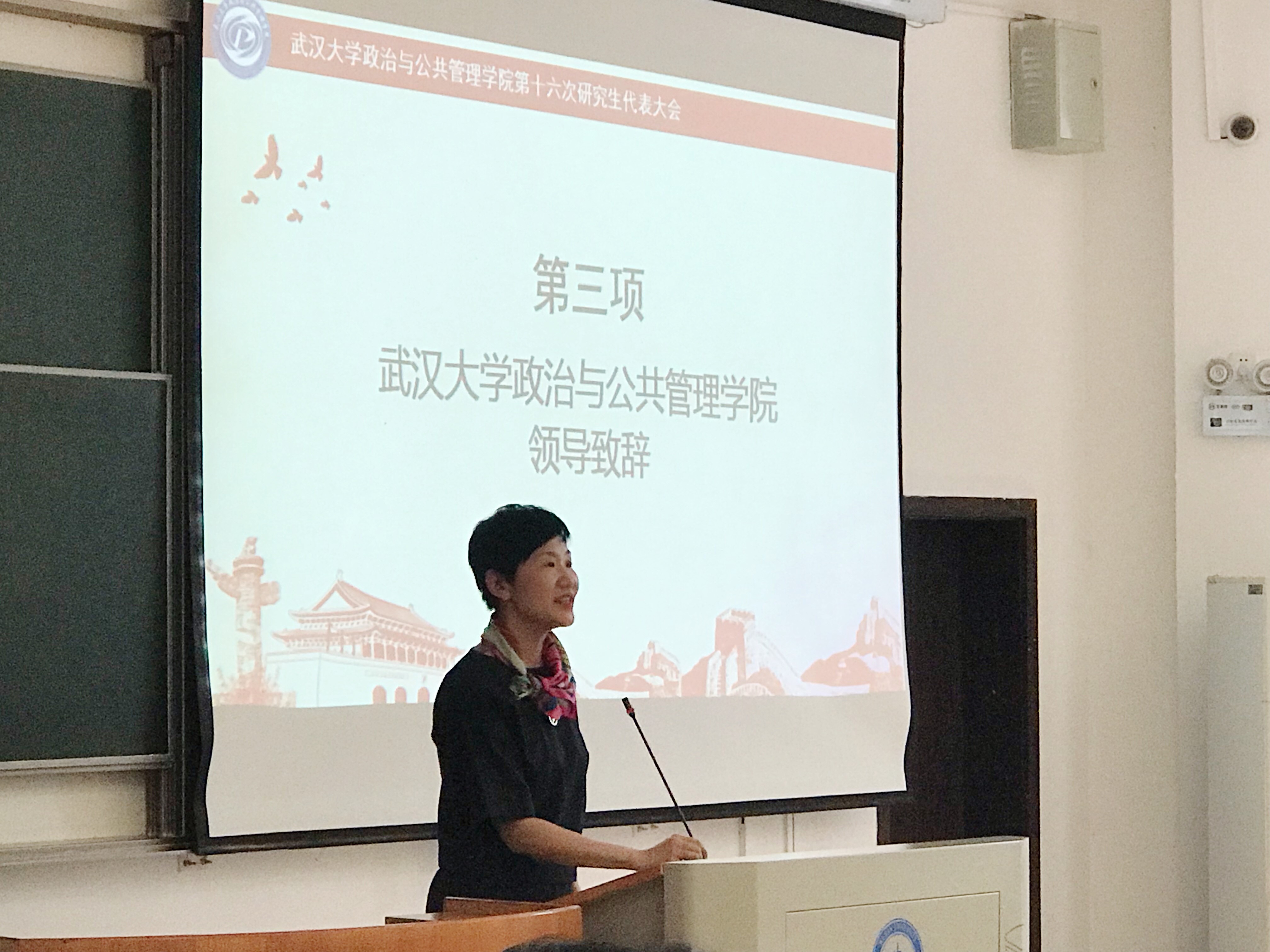 3、永利官网党委书记梁涛发言.jpg