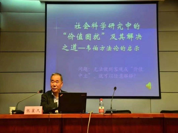 5.yl23455永利官网张星久教授进行专家报告会.jpg